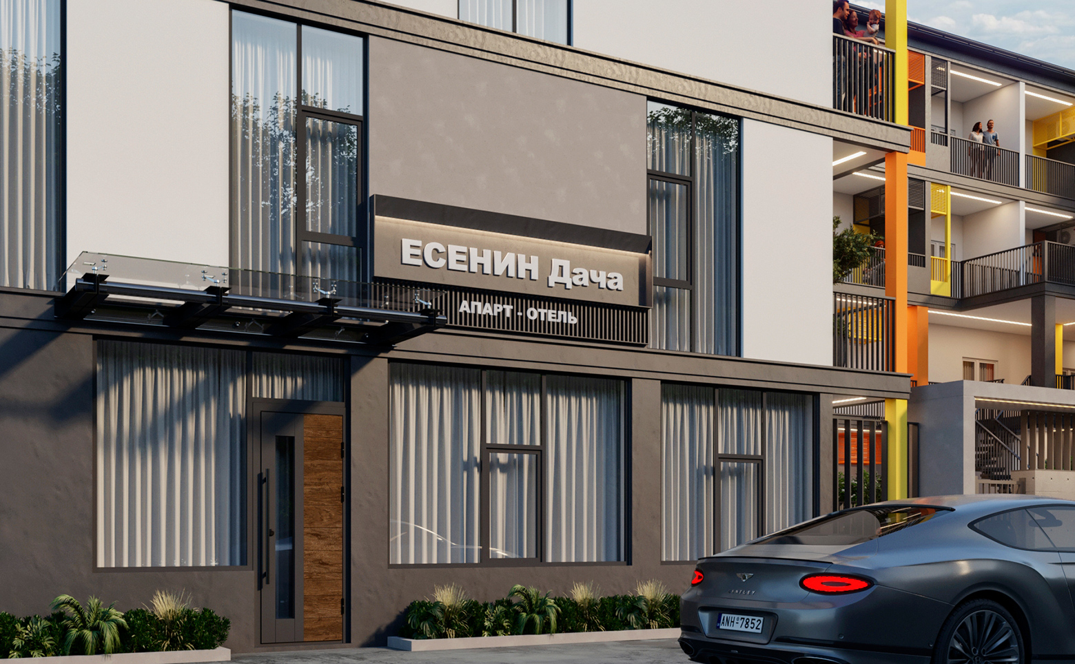 Апарт-отель Есенин Дача